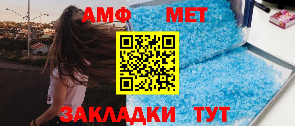 Amphetamine VHQ  Амфетамин  Киреевск  Вход с VPN 