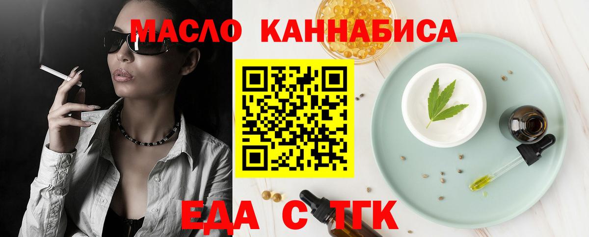 Cannafood марихуана  Вход с VPN  Киреевск 