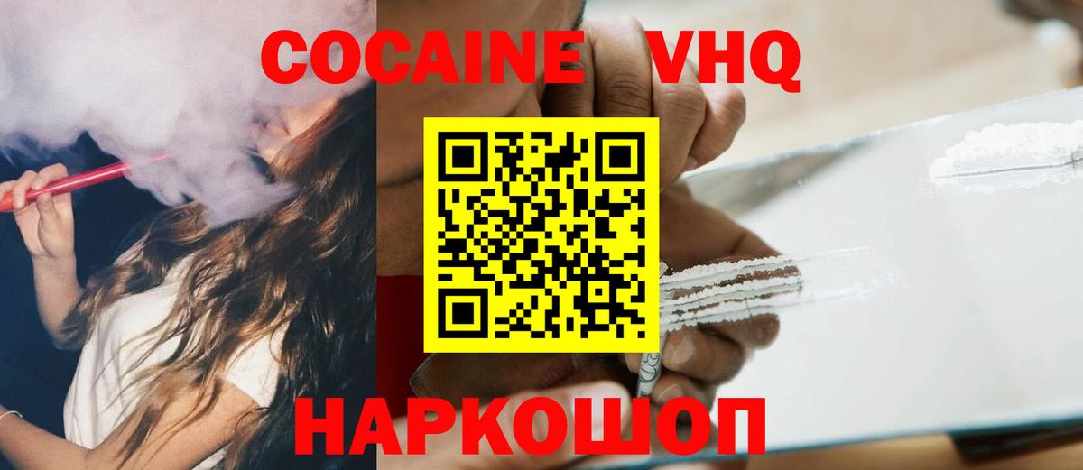 Cocaine Боливия Киреевск