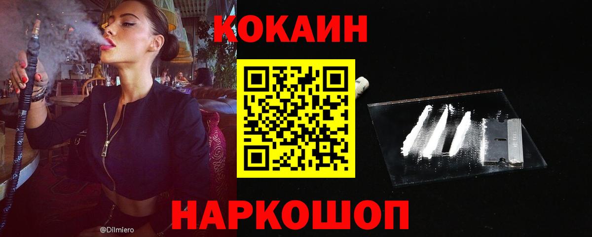 КОКАИН Перу  Вход с VPN  COCAIN  Киреевск  Кокаин FishScale 