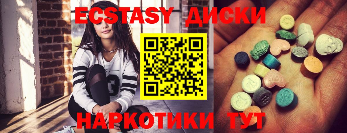 ЭКСТАЗИ  Экстази круглые  Экстази Punisher  Вход с VPN  Киреевск 