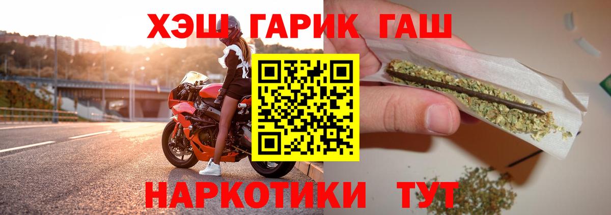 ГАШИШ Cannabis Киреевск