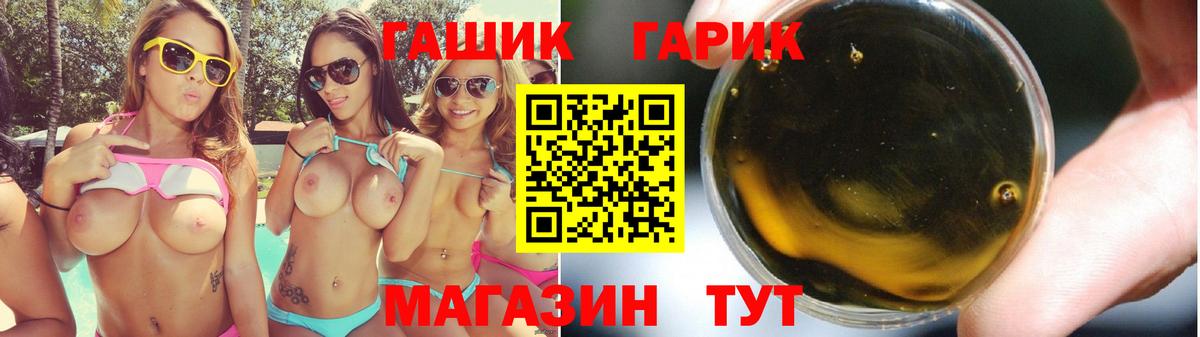 Киреевск  Гашиш  Вход с VPN  Гашиш Premium  ГАШ гашик 