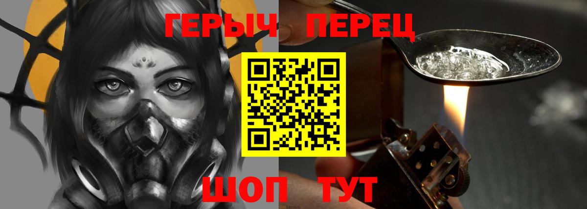 ГЕРОИН VHQ  ГЕРОИН  Киреевск  Вход с VPN 