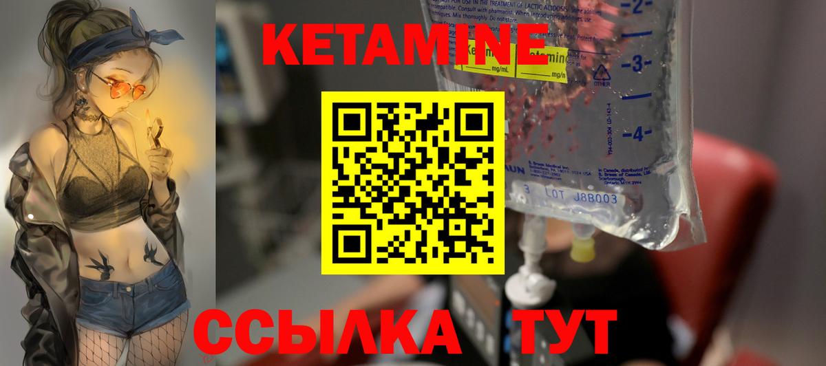 это наркотические препараты  Кетамин VHQ  Киреевск  Вход с VPN  Кетамин VHQ 