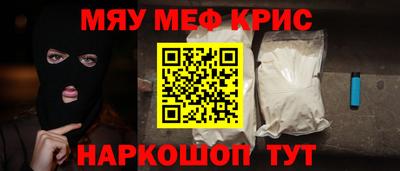 стафф Кинель