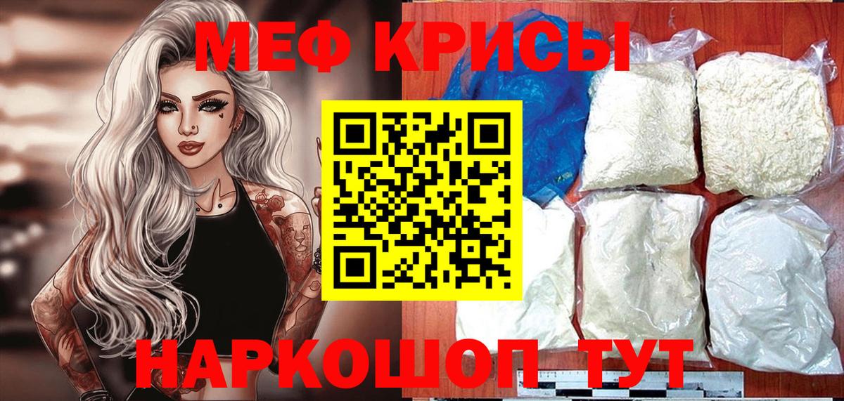МЯУ-МЯУ 4 MMC  Вход с VPN  Меф VHQ  Киреевск 
