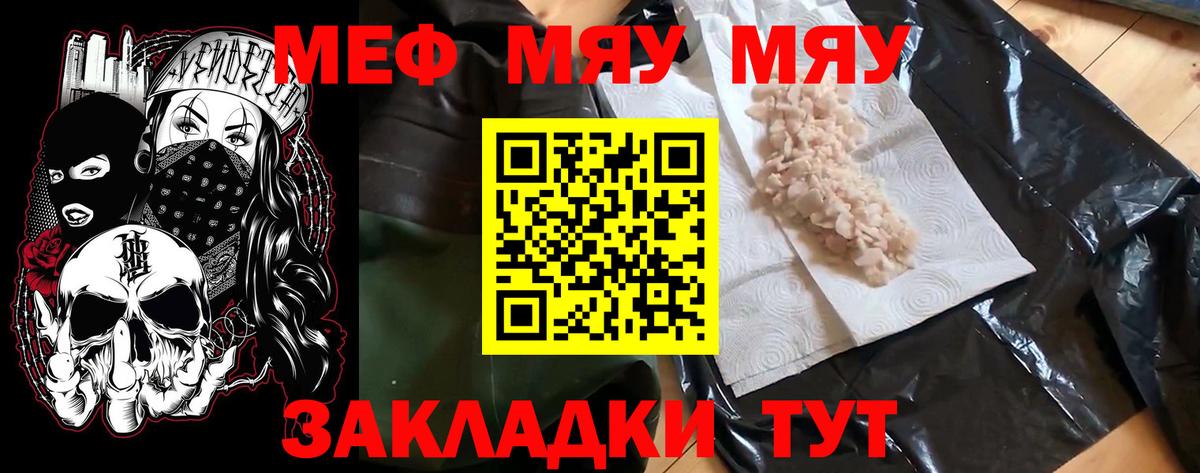 Меф  Киреевск