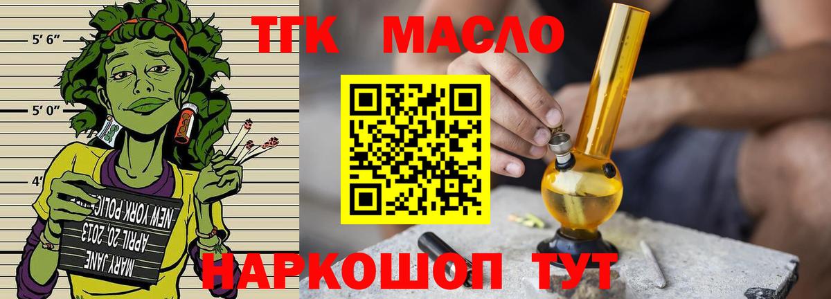 ТГК вейп  Вход с VPN  ТГК гашишное масло  Киреевск 